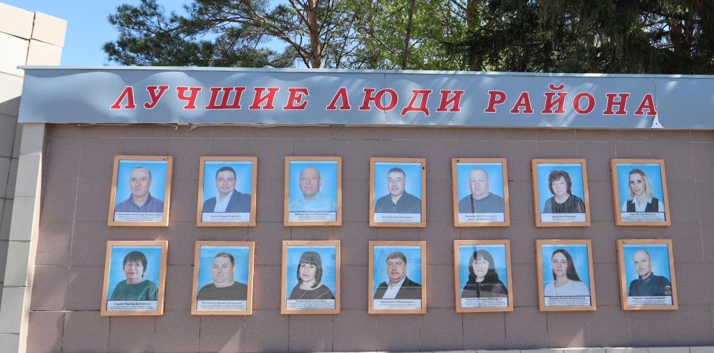 14 лучших работников из разных отраслей  и три организации занесены на районную Доску почета.