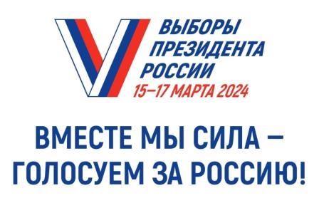 «Участие в выборах – гражданский долг каждого из нас».