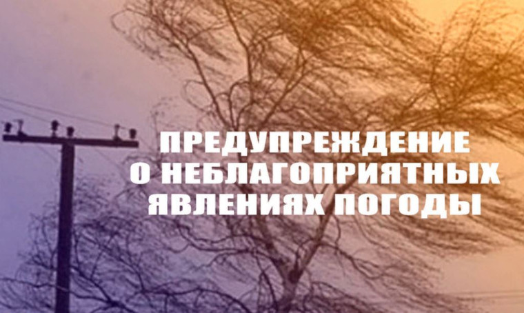 Погода в предстоящие выходные ухудшится!. Погода в предстоящие выходные ухудшится!.
