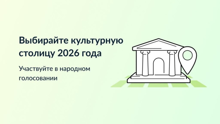 Голосуем за Омск!. Голосуем за Омск!.