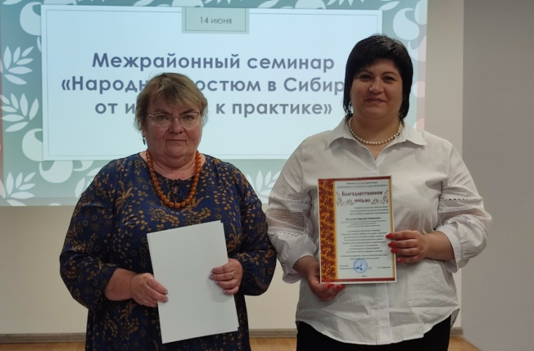 Для специалистов культуры прошел обучающий семинар по народному костюму. Для специалистов культуры прошел обучающий семинар по народному костюму.