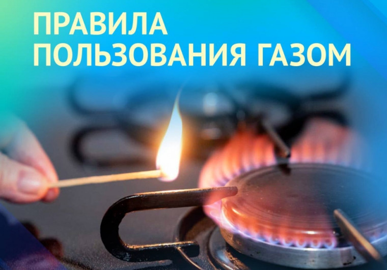 ПАМЯТКА гражданам по газовому оборудованию. ПАМЯТКА гражданам по газовому оборудованию.