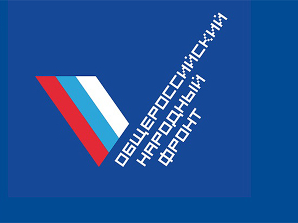 «Народный Фронт «За Россию» приглашает желающих в экспертную группу «народного контроля». «Народный Фронт «За Россию» приглашает желающих в экспертную группу «народного контроля».